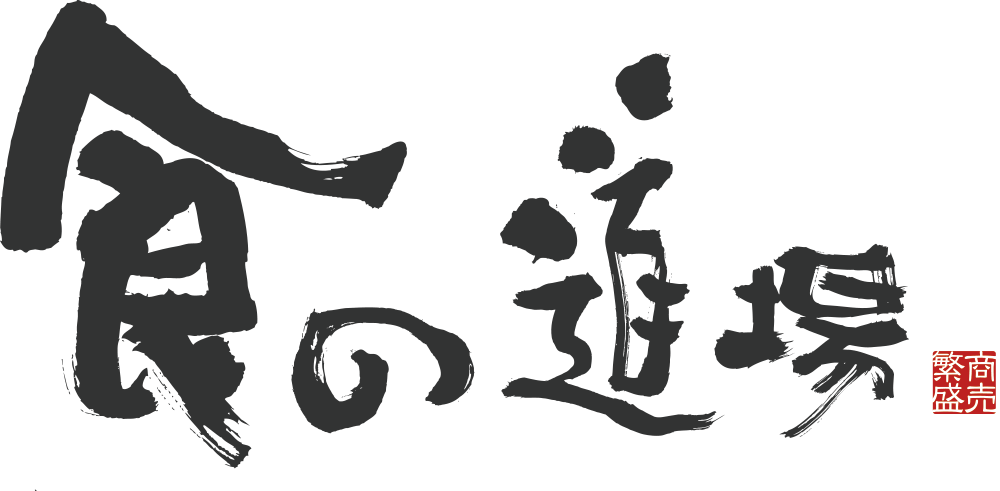 食の道場ロゴ